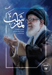 نماز شب